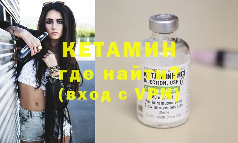 КЕТАМИН VHQ  Мелеуз 